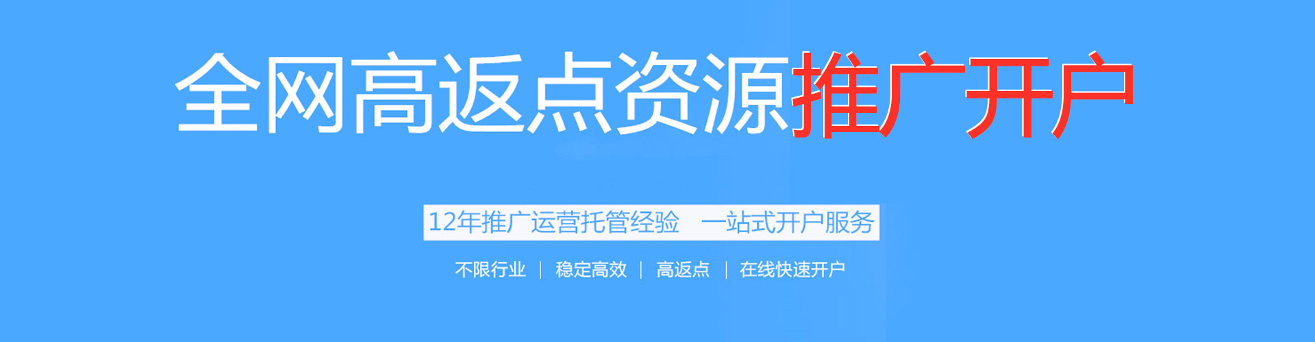 成安信息流竞价